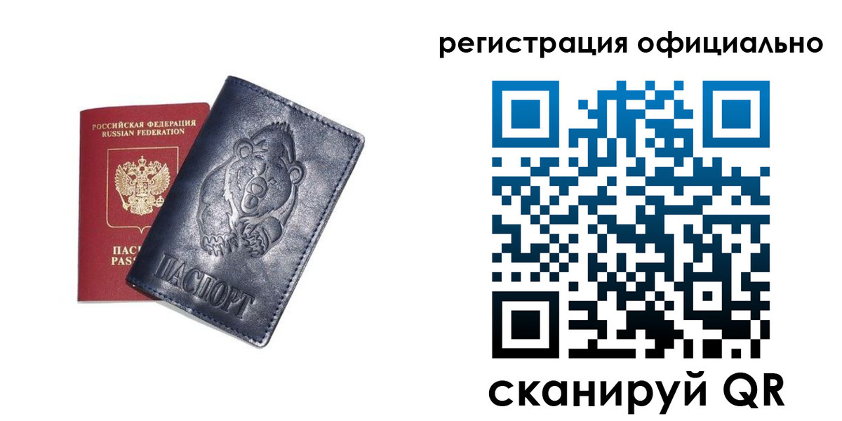 прописка для школы в Чусовом