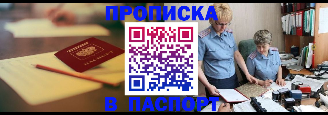 временная регистрация гарантия в Чусовом