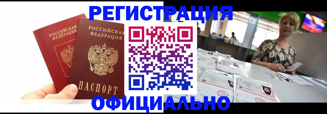 прописка ребенка в Чусовом