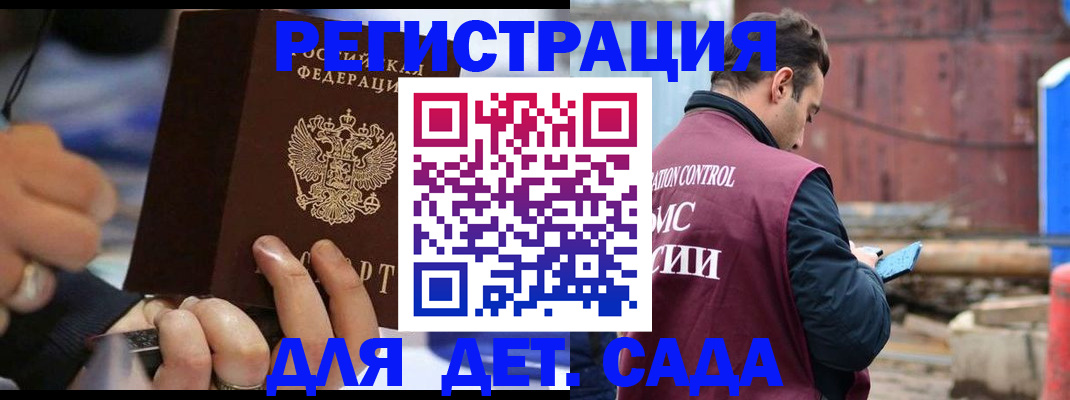 прописка законно в Чусовом