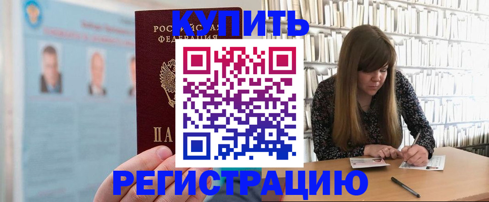 миграционный учет в Чусовом