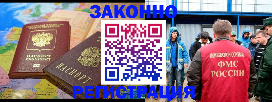 прописка гарантия в Чусовом